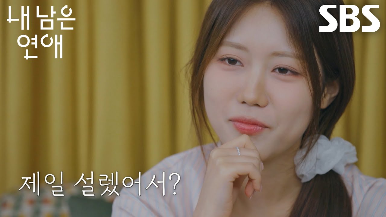 정예지, 첫 번째 데이트 선택하며 숨기지 않고 내보인 김선호에 대한 감정↗