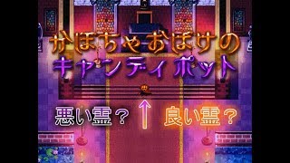 【実況】　かぼちゃのおじさまと魔女（自称）　『かぼちゃおばけのキャンディポッド』