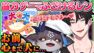 犬になっちゃうレンをいさめるでび様がかわ…怖い【にじさんじEN翻訳切り抜き/レンゾット/でびでびでびる/コラボ】