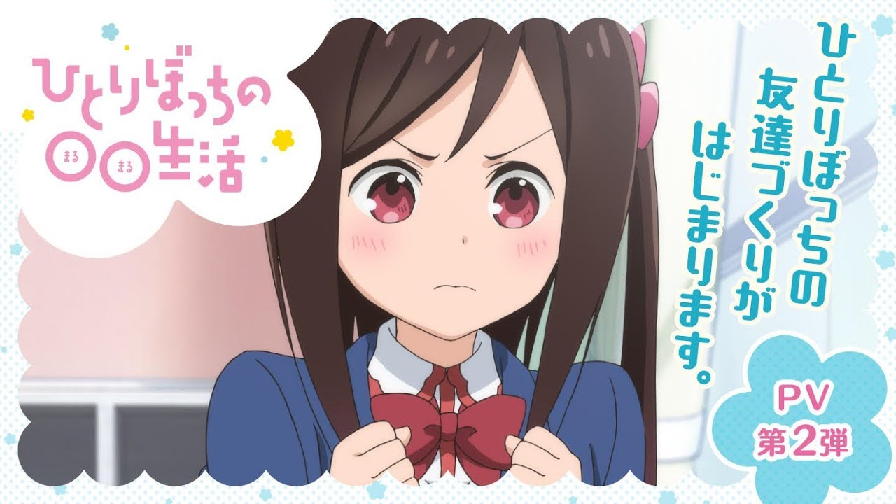 Revelan nuevo video promocional del anime Hitori Bocchi no Marumaru Seikatsu  — Kudasai