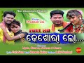 Once Again Keshari Lo Prakash Jal Sambalpuri HD Video 2020
