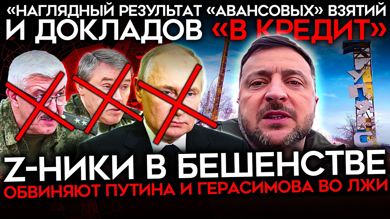 ИСТЕРИКА ВОЕНКОРОВ. Z-ники в ярости из-за приезда Зеленского в Купянск. Требу?