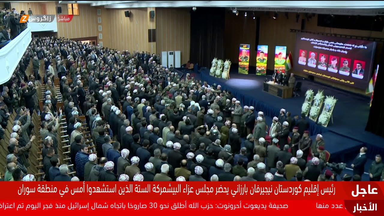 فيديو | رئيس إقليم كوردستان نيجيرفان بارزاني يحضر مجلس عزاء البيشمركة الستة الذين استشهدوا في سوران