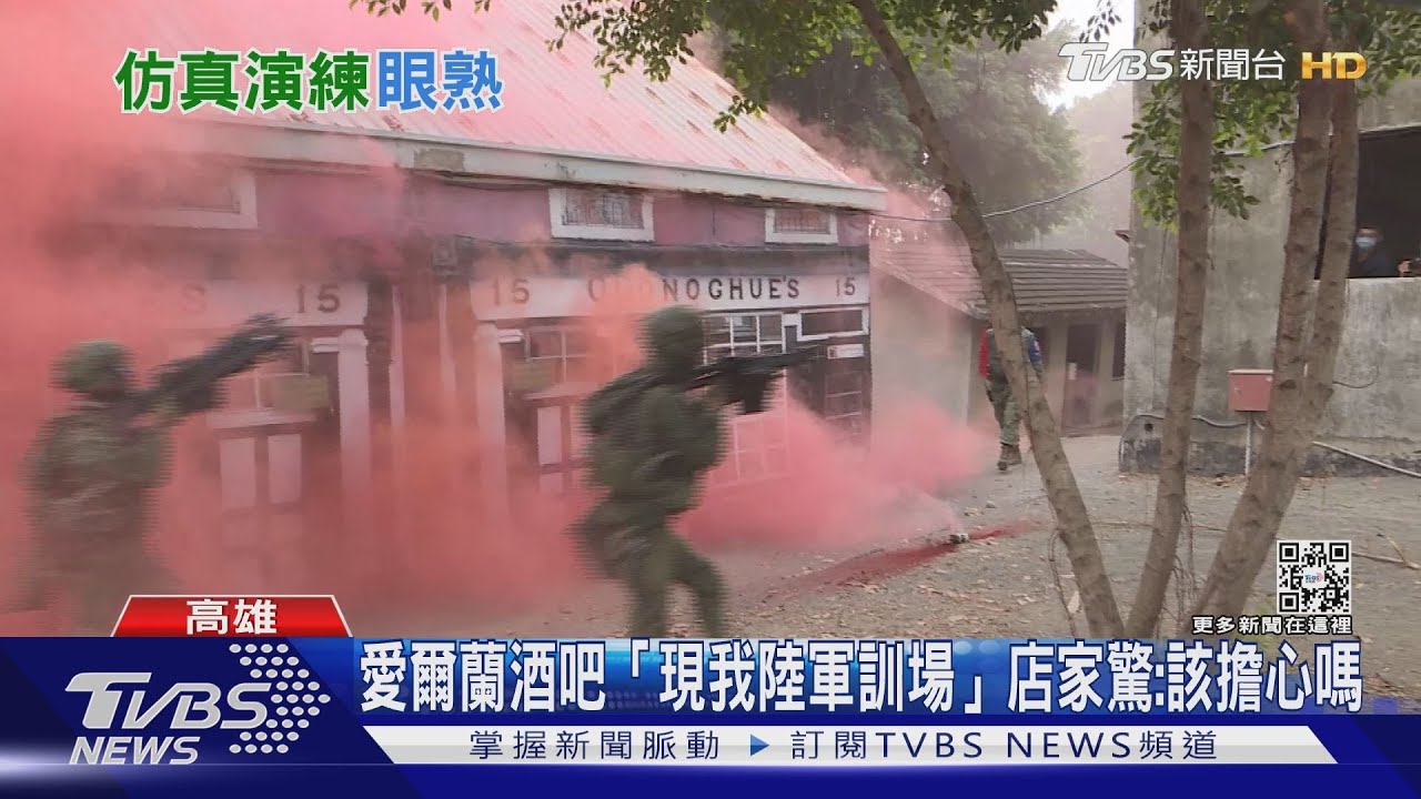 愛爾蘭酒吧「現我陸軍訓場」 店家驚:該擔心嗎