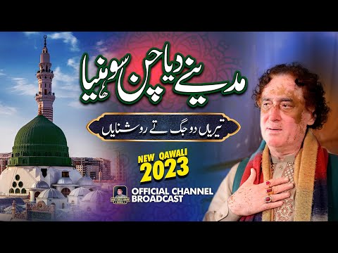Madinay Diya Chan Sohniya | Best Naat Presented By Arif Feroz Khan Qawal & Party |