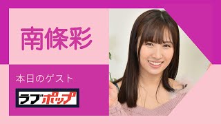 【Pink Club TV】ムチムチのフトモモもたまりません！南條彩登場！ ～Sayaka Nanjo～