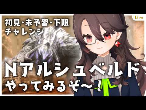 【初見】♯313 一狩り行こうぜ!【#FF14 /Meteor/Belias】