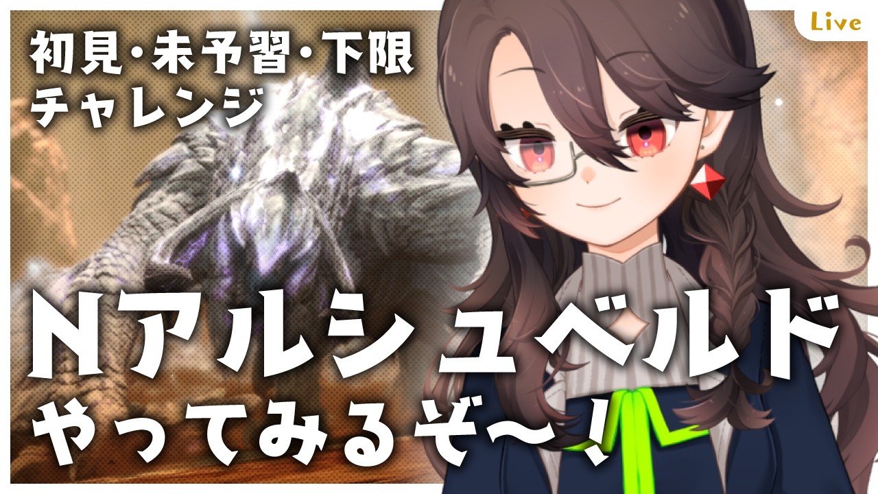 【初見】♯313 一狩り行こうぜ!【#FF14 /Meteor/Belias】