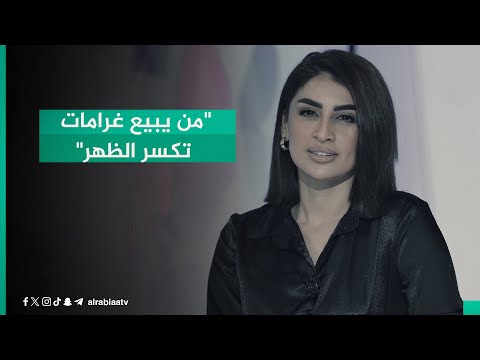 شاهد بالفيديو.. "من يبيع غرامات تكسر الظهر".. مدير بلدية المنصور صادق طالب: بعض الأماكن فيها تدخلات على مستوى عال