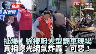 Re: [新聞] 快訊／徐榛蔚宣布每戶災民發5萬　