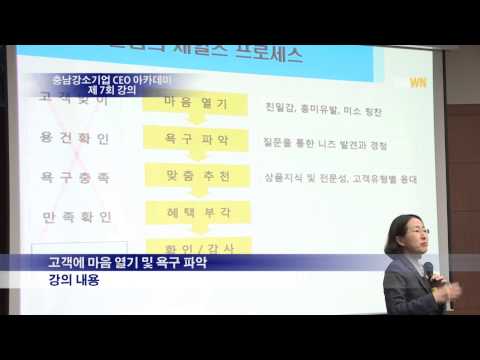 충남강소기업CEO 아카데미 7회 강의