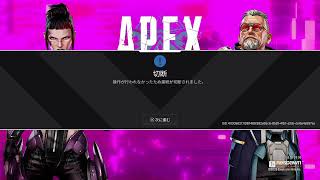 APEX参加型 【ゴールドlV 104RP ～ 〈ディスコ推奨〉