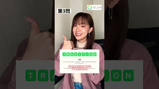 英単語並べ替えクイズいくつ当てられる⁈