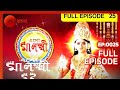 Eso Maa Lakkhi Bangla Serial Full Episode 25 Pratyusha Paul Zee Bangla