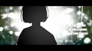 - 涙雨 / 暁月feat.可不【MV】