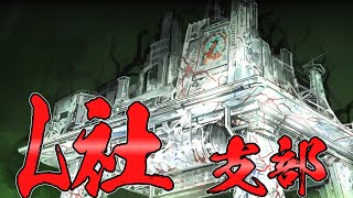 【ゆっくり実況】黄金の枝はどこに？潜入L社！【Limbus Company#12】