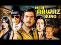 Meri Aawaz Suno 1981 Jeetendra Superhit Hindi Action Full Movie Parveen Babi Hema Malini