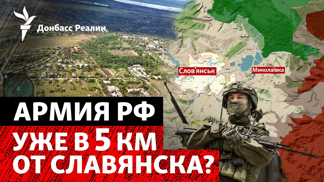 Бои уже в городе-спутнике Славянска? «Выборы» в Госдуму на Донбассе | Донбасс