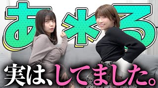 【意識調査】“うしろの穴”は出すところ？入れるところ？