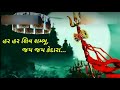Mahadev Rudra Avatar Whatsapp Status Mahadeva Shiva