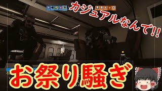 たまの息抜き、ドンチャン騒ぎ！！【ゆっくり実況】