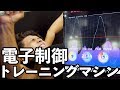 スポルテックで400人が体験した電子制御トレーニングマシン【Higatrec】