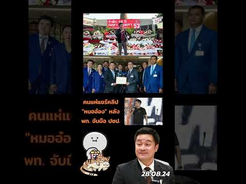 คลิกเพื่อดูคลิปวิดีโอ