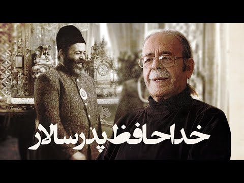 یادی از نقش ها و فیلم های ماندگار محمدعلی کشاورز/ خداحافظ پدرسالار