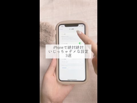 人気の iPhone アプリ: 気付かないセキュリティのギャップについて専門家が警告
