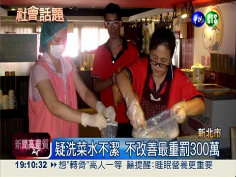 生菜菌多多! 丹堤.貴族世家超標