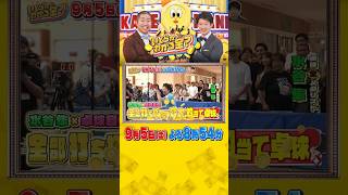 アジア大会直前SP! 100秒間で全部を打ち抜ければ賞金の的当て卓球!『#いくらかわかる金？』9/5(土)