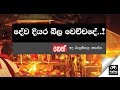 balumgala-dewalaya-18-01-2017