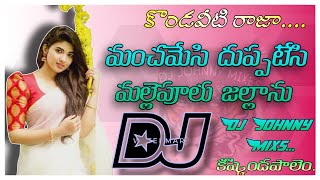 Download lagu Manchamesi Duppatesi dj song telugu\\hd roadshow remix\\#djremix\\#johnnydjsongs mp3