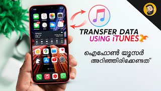 iTunes to Transfer Photos, Videos & Music from PC to iPhone - in Malayalam