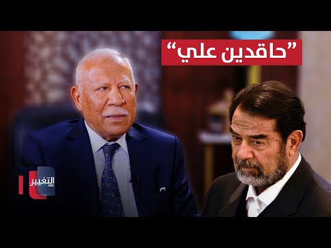 شاهد بالفيديو.. المخابرات العراقية "تحقد" على مسؤول نفطي في عهد صدام حسين