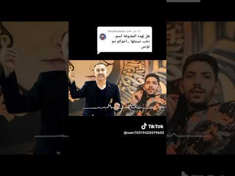 Okba Djomati ft Hamid Belbech ya Hbabi ( Novelle video 📷📸)