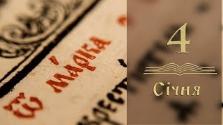 Євангеліє щодня. Стократна нагорода в цей час і духовна спорідненість (+відео)