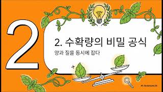 최고급 바질의 비밀을 풀다  다조아 농법. 구입 및 상담은 010-6570-2044. 핸드폰 플레이스토어에서…