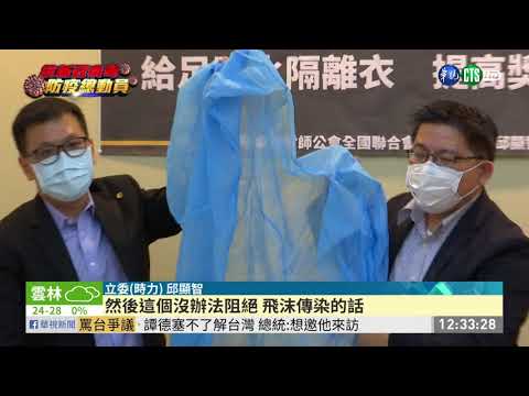 染SARS放射師請命 備足防水隔離衣