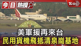 [問卦] 台中機場很大可停747怎麼還嫌？