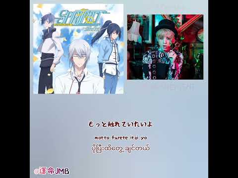 Shuta Sueyoshi - Taion (体温) (Kan / Romaji / Mmsub) Spiritpact 2 OP (lyrics)