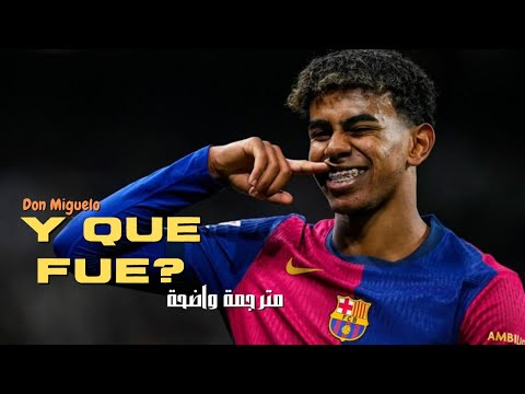 Don miguelo y que fue مترجمة واضحة أغنية فريق برشلونة