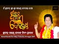 Srimad Sarathi Dev Dibya Prabachan 30 August 2013 Yugavatar Srimad Sri Sri Sarathi Dev
