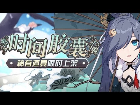 Honkai v 6.3 [Time Capsule / Homu Treasury Griseo Maroon Riding Hood Outfit ] #honkaiimpact3 #mihoyo