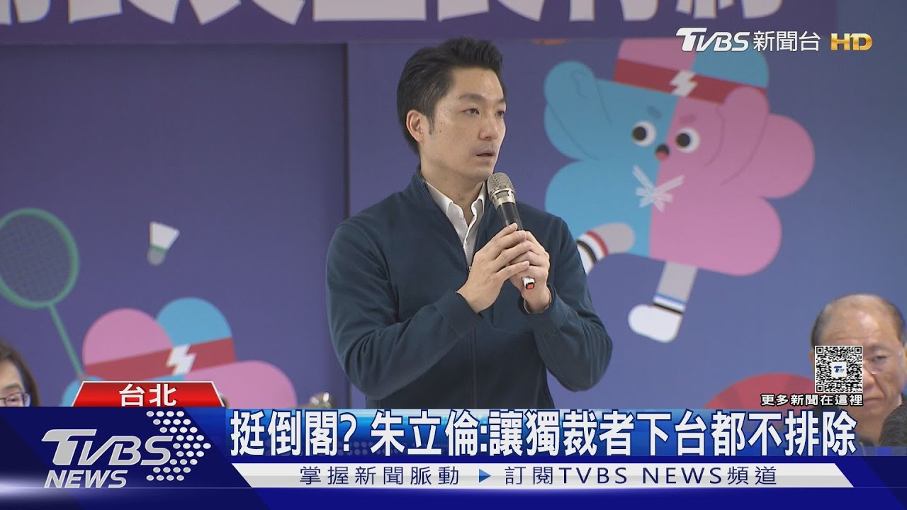 蔣萬安聲援「戰獨裁」 綠質疑帶頭違法
