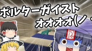 【ゆっくり実況】マインクラフト バトルミニゲーム part4【マイクラ】【バトル】【PS3】