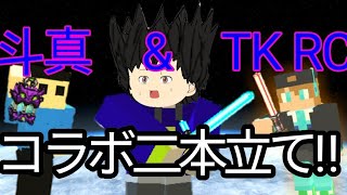 ピクセルガン実況part6(ゆっくり実況)コラボ二本立て‼