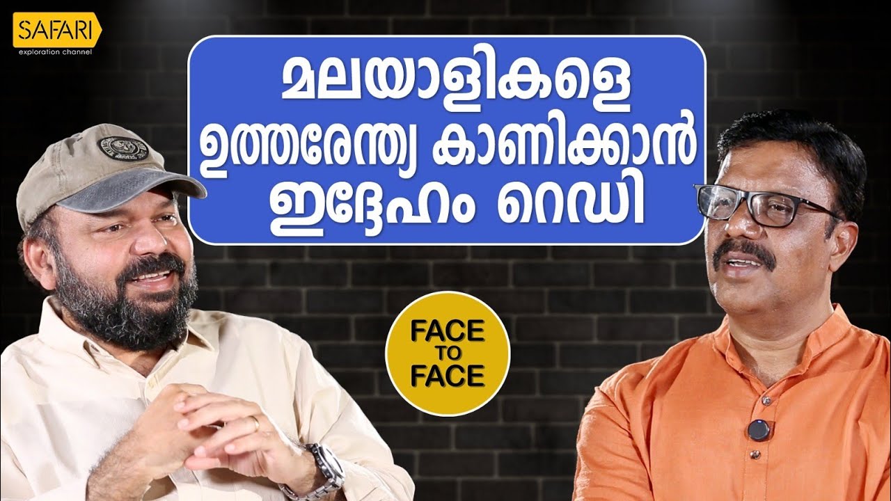 FACE TO FACE | BABU PANICKER | SANTHOSH GEORGE KULANGARA | SAFARI TV