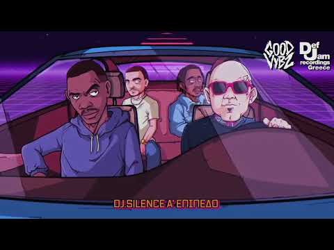 DJ SILENCE ft  DAREE, MUSAH & NEGROS TOU MORIA   CORNER Official Audio