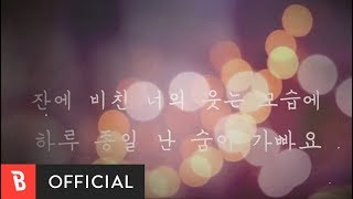 [M/V] Sool J & KK (술제이 & 케이케이) - LOVE HOLIC(러브홀릭)